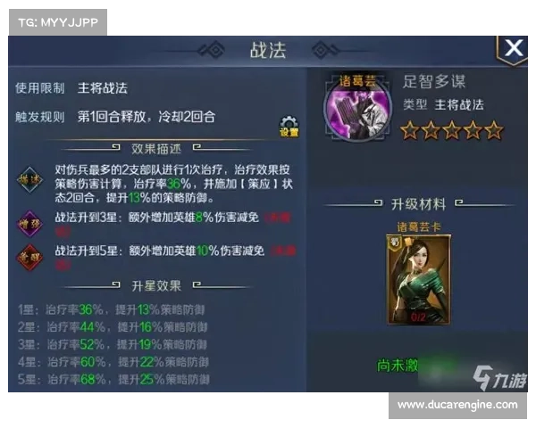 武将技能书:三国杀之智慧战略 武将技能书:三国杀之智慧战略