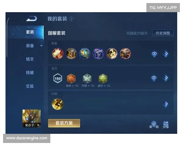 鬼谷子攻略铭文 鬼谷子攻略铭文